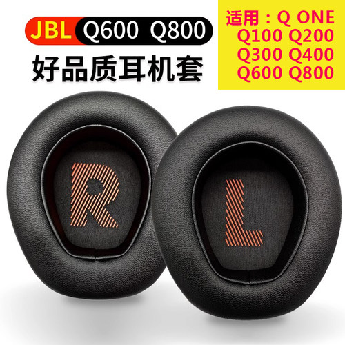 JBLQUANTUMQONE耳机套耳罩