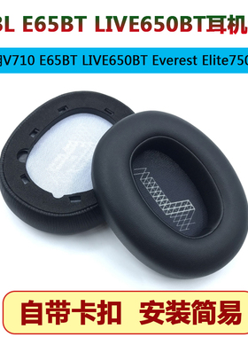 适用 LIVE650BT耳罩耳机套Everest Elite750NC 头戴式耳机海绵套