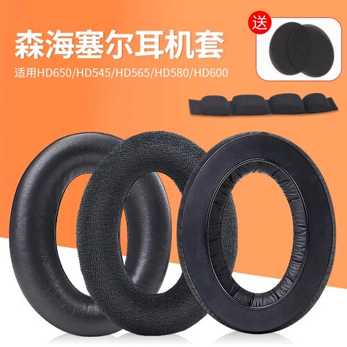 适用森海塞尔HD650 HD600 hd660s耳罩 HD545 HD565 HD580 GSP670 头戴式耳机耳罩套GSP300海绵套头梁垫耳机包