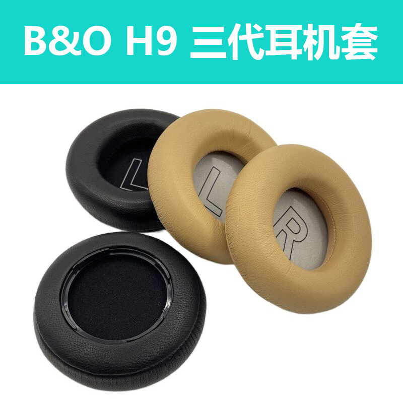 适用B&O Beoplay H9耳机套三代舒适版BO H9 3rd Gen耳罩无线蓝牙耳机 HX耳机保护套H9 H9i h7海绵套替换配件