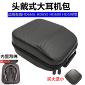 森海塞尔HD650 HD598CS HD600耳机包HD660s 适用SENNHEISER HD700头戴式 大耳机包HD599 HD598 定制收纳盒