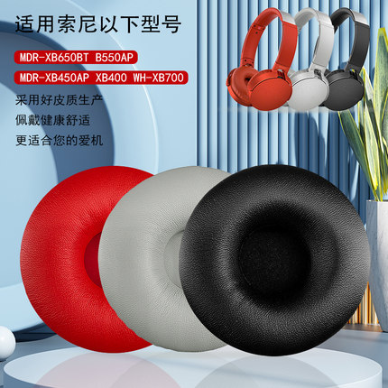 适用于SONY索尼MDR-XB650BT耳机套MDR XB550AP  XB450AP海绵套XB400皮套 WH-XB700耳罩 维修配件