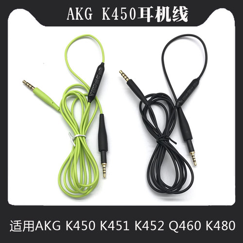 适用爱科技麦克风耳机
