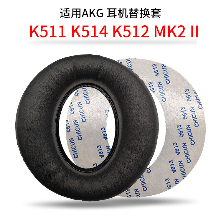 适用akg爱科技 k511耳罩 k514 k512 mk2 ii头戴式耳机套海绵套耳套