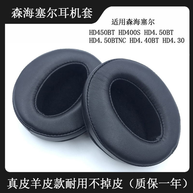 HD4.50HD4.40HD4.30hd400s耳机