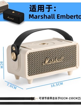 适用 Marshall Emberton II音箱硅胶保护套 马歇尔音响手提单肩套户外露营登山徒步便携保护套