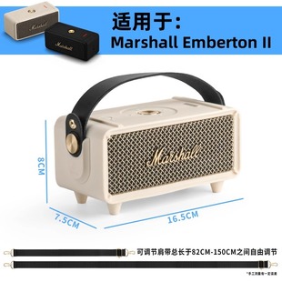适用 Marshall Emberton II音箱硅胶保护套 马歇尔音响手提单肩套户外露营登山徒步便携保护套