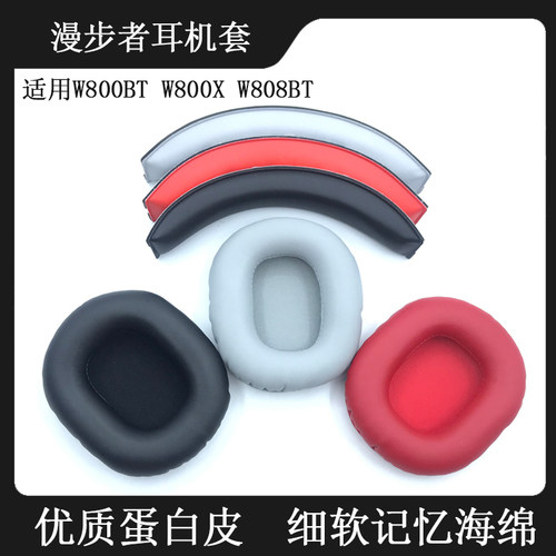 漫步者W800BTW800XW
