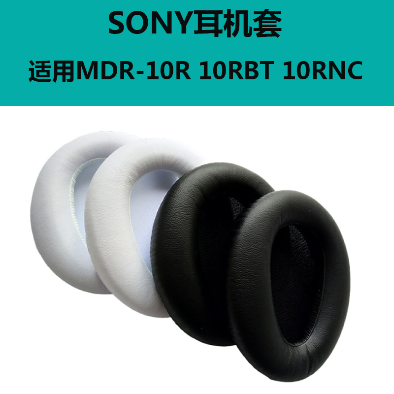 适用SONY索尼MDR-10R耳机套10RBT耳罩 MDR-10RNC海绵套皮套配件