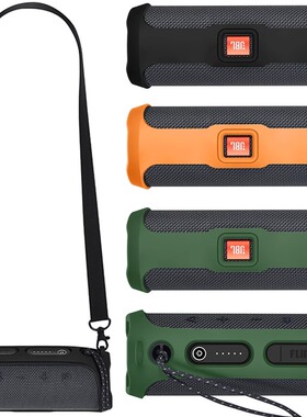 适用JBL FLIP ESSENTIAL2万花筒音箱硅胶保护套低音炮二代音响壳盒保护套户外登山徒步收纳包