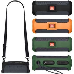 适用JBL FLIP ESSENTIAL2万花筒音箱硅胶保护套低音炮二代音响壳盒保护套户外登山徒步收纳包