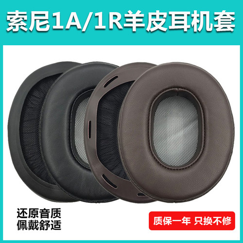 索尼MDR-1A耳罩1ADAC耳机套