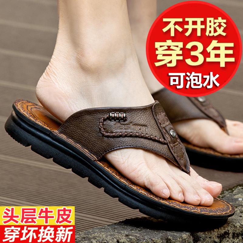 夏季拖鞋男真皮人字拖男防滑外穿