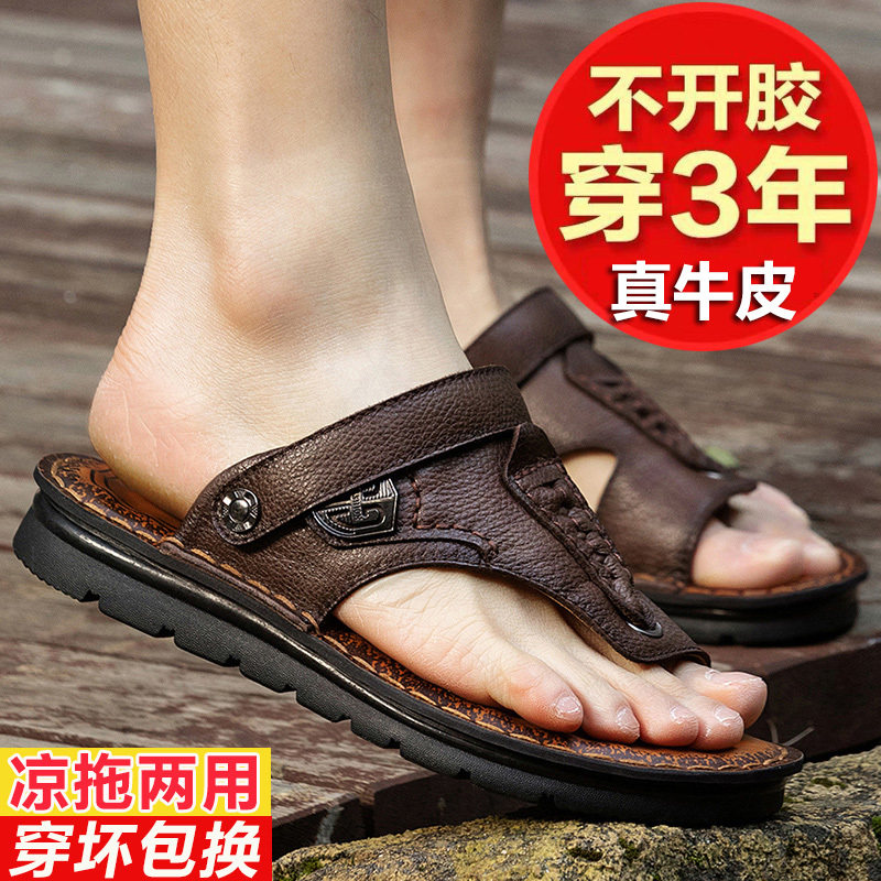 牛皮凉鞋男真皮夏季外穿开车两用人字拖鞋男士休闲软底防滑沙滩鞋