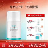 冰溪皮肤屏障滋润乳50g 100g身体乳水润嫩滑改善肌肤干燥保湿 补水