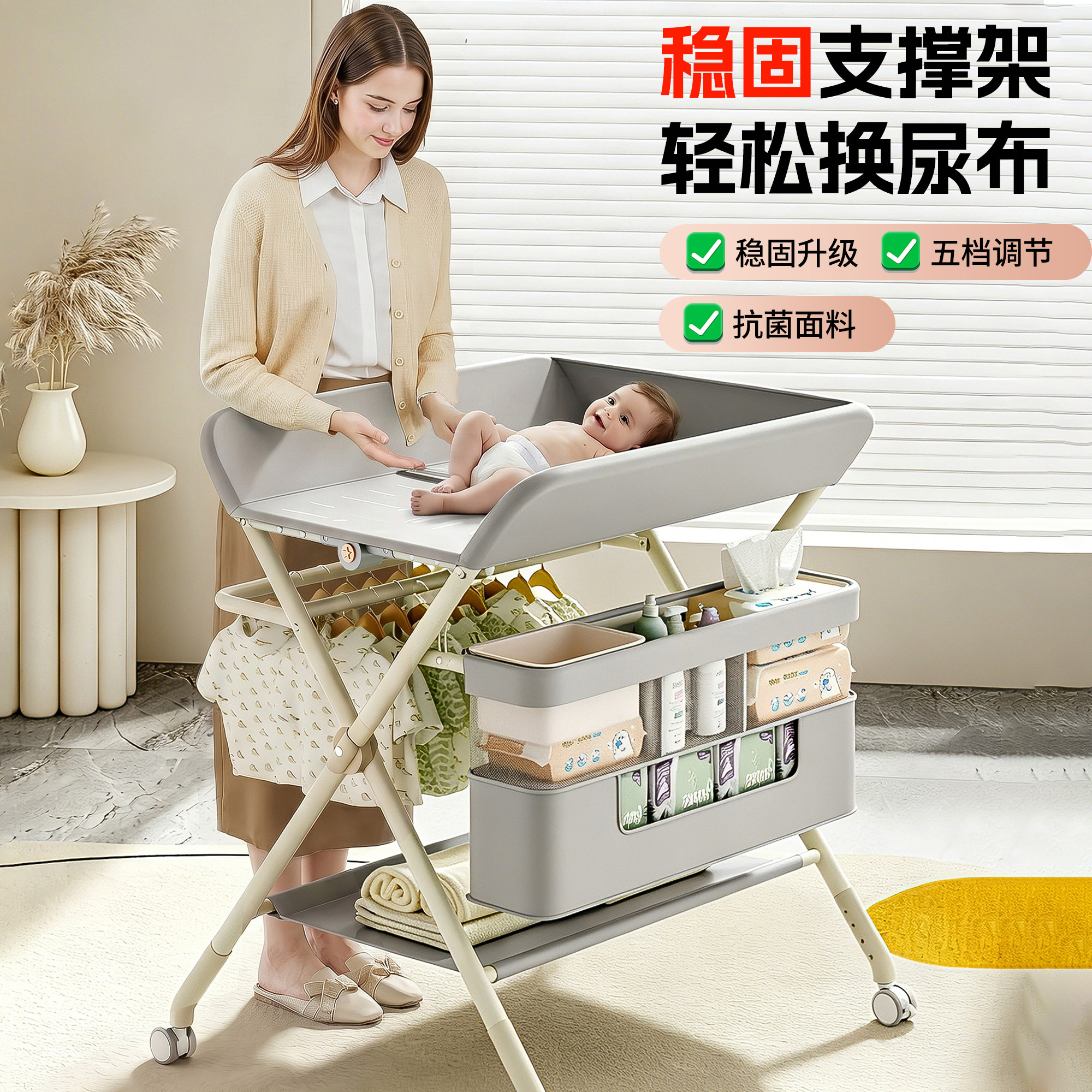 尿布台婴儿护理台新生儿换尿布台多功能换衣服做抚触可折叠可升降
