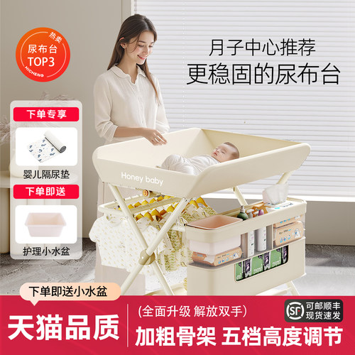 婴儿尿布台多功能可折叠加强骨架
