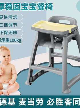 肯德基儿童餐椅宝宝婴儿家用餐桌椅kfc坐椅餐桌座椅餐厅酒店椅子