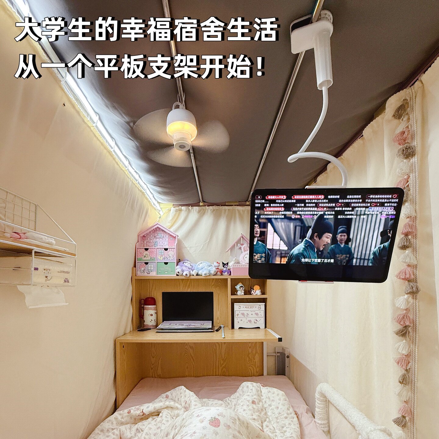【宿舍幸福感好物】平板支架床上平板电脑支架