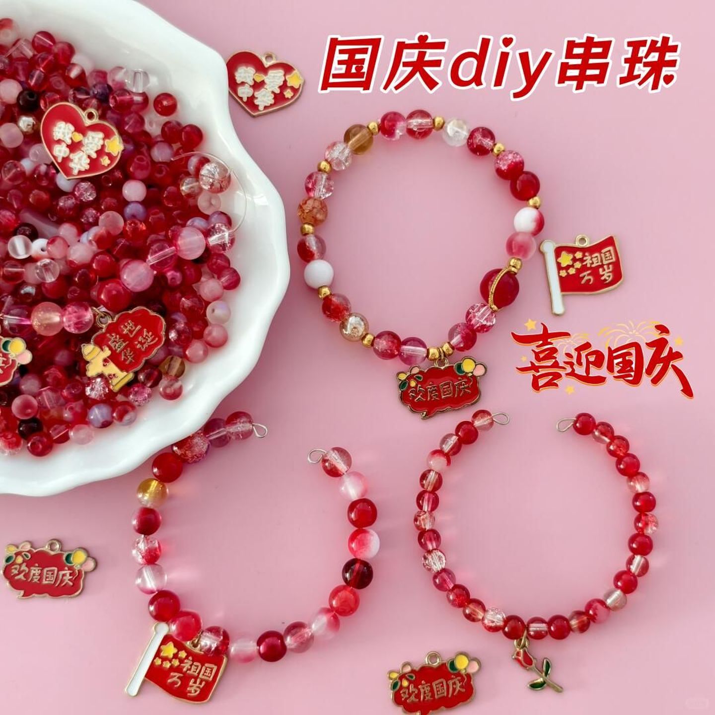 国庆节幼儿园活动儿童diy