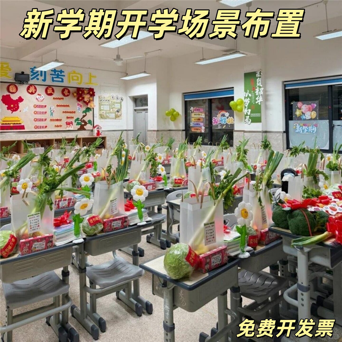 幼儿园迎新生教室班级布