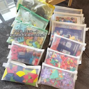 儿童玩具收纳袋积木拼图分类整理神器网纱袋小颗粒拉链小包透明盒