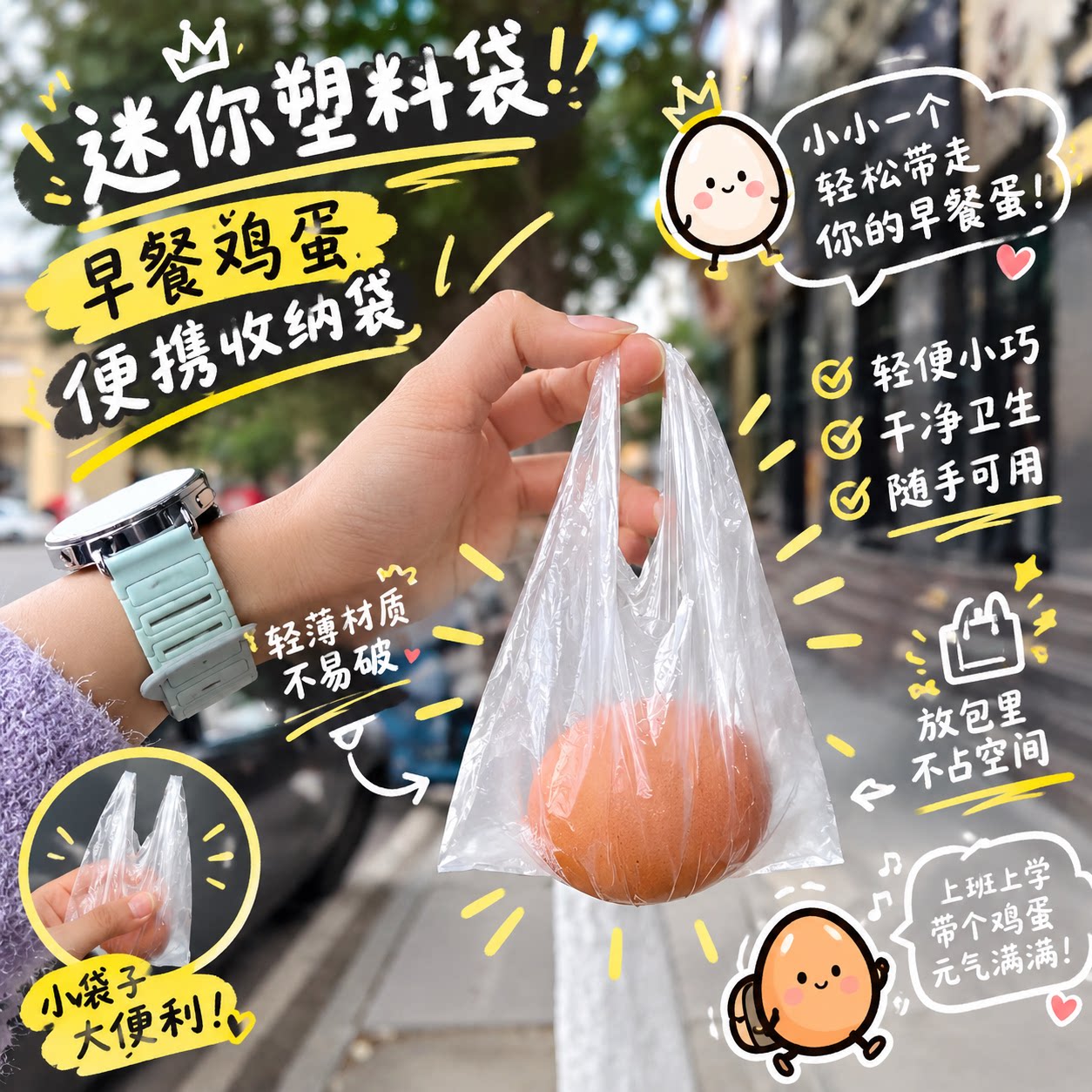 装鸡蛋的小兜迷你塑料袋