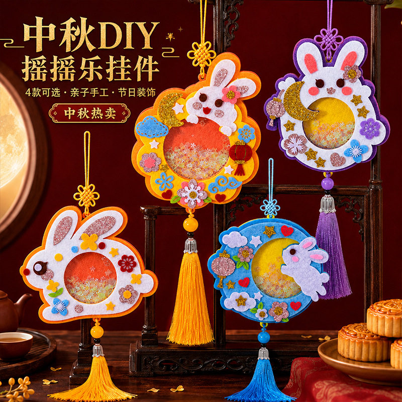 中秋节摇摇乐儿童手工diy