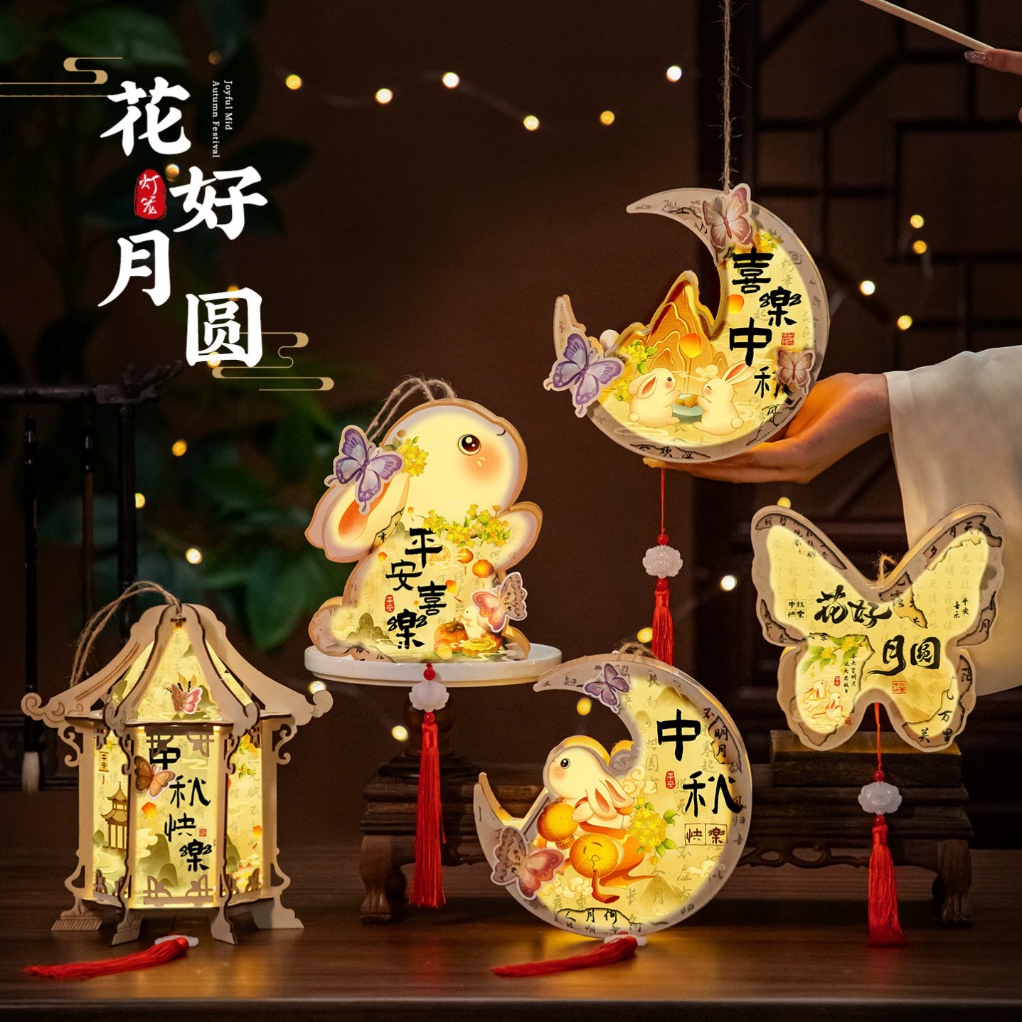 中秋节灯笼手工diy材料包