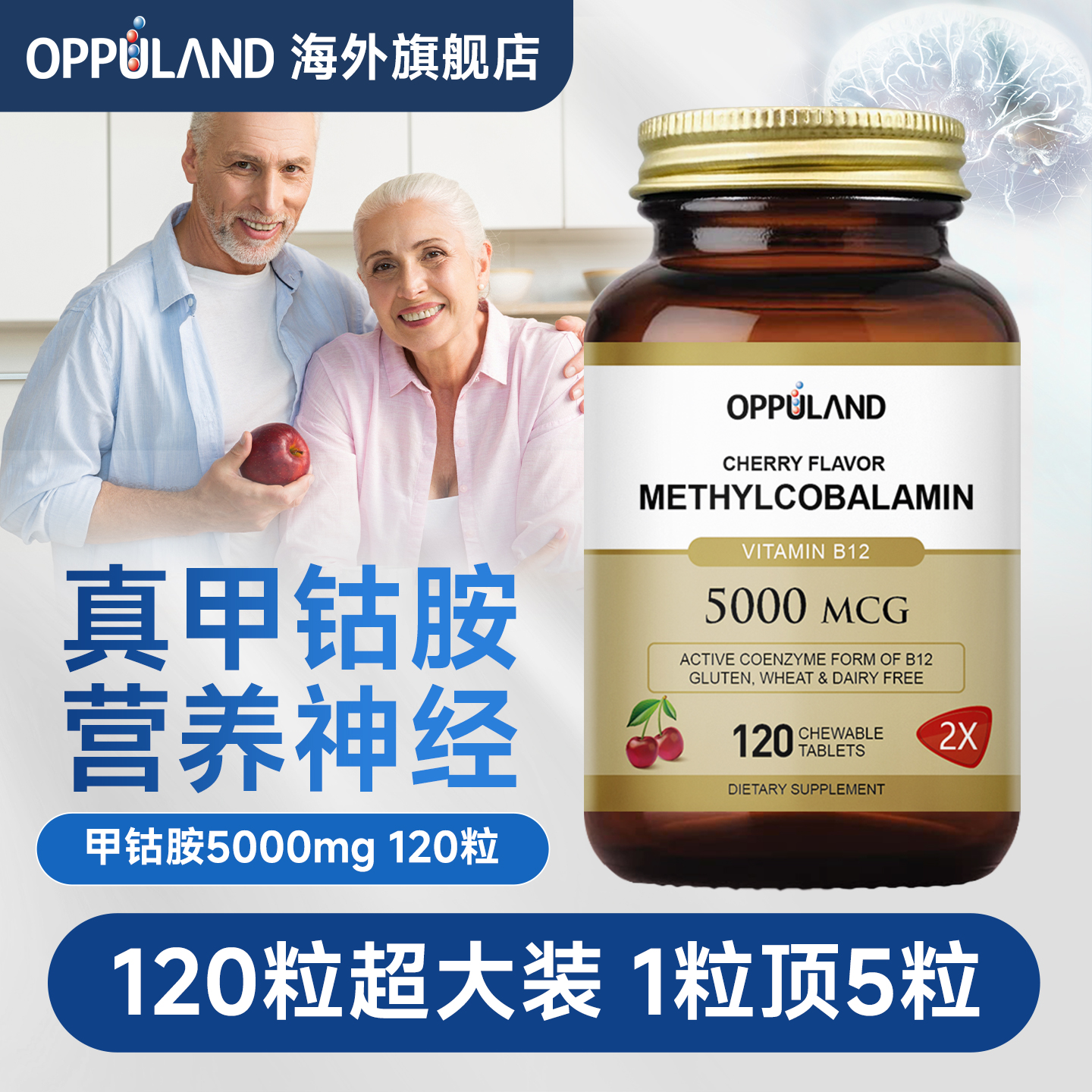 维生素b12进口叶酸甲钴胺