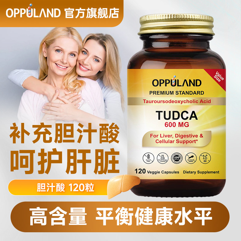 Oppuland高浓度TUDCA胆盐胆酸胶囊600mg胆囊胆汁盐肝酶营养品进口_虎窝淘