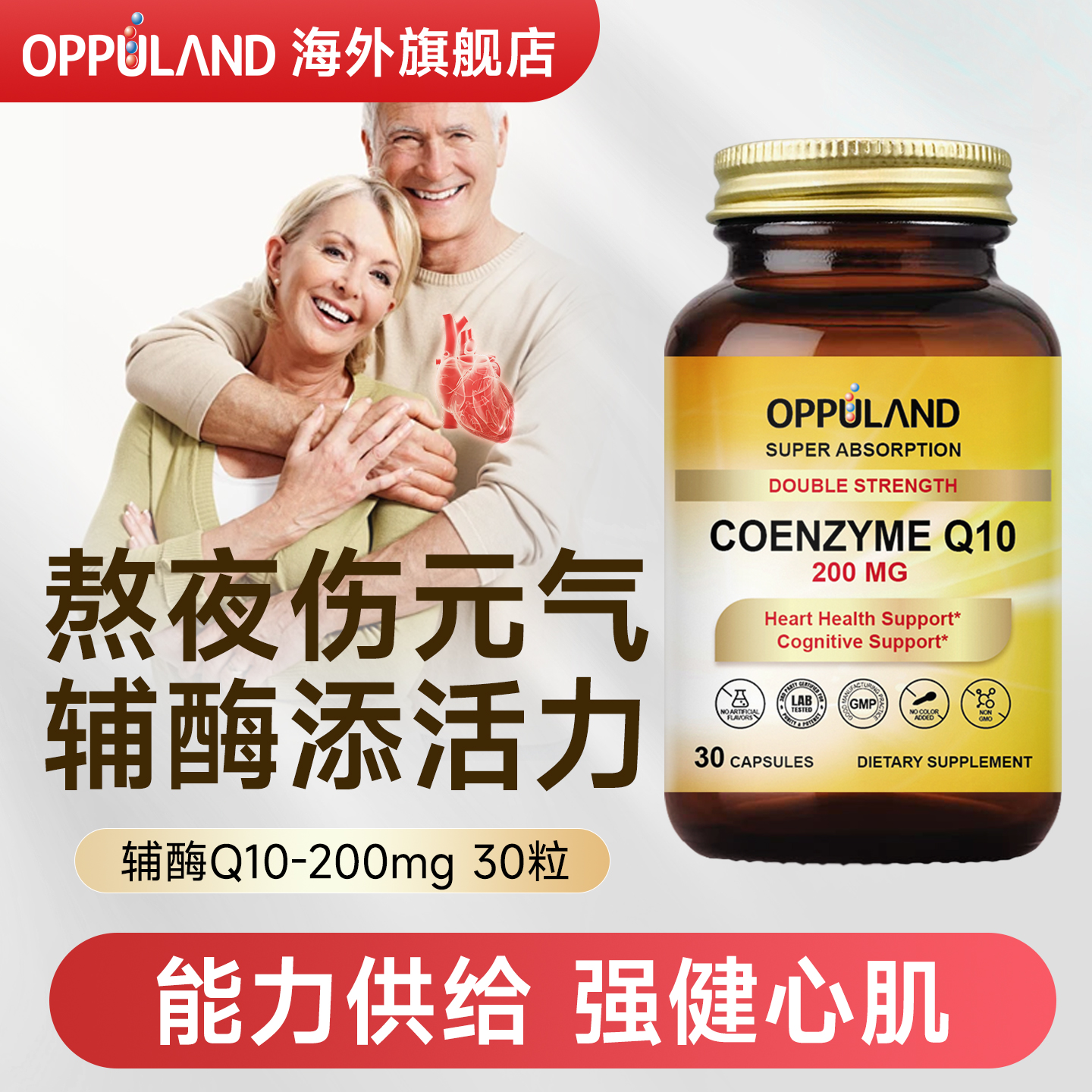 辅酶Q10增强线粒体ATP产能效率