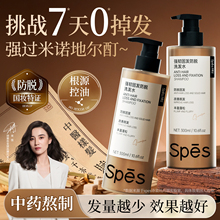 Spes诗裴丝防脱洗发水控油蓬松去屑固发洗头膏露正品牌旗舰店男女