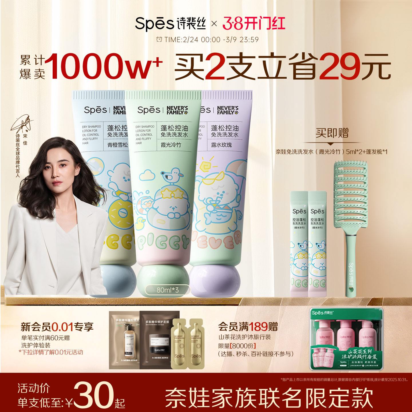 Spes免洗洗发水控油蓬松诗裴丝官方正品保湿清洁吸油便携懒人神器