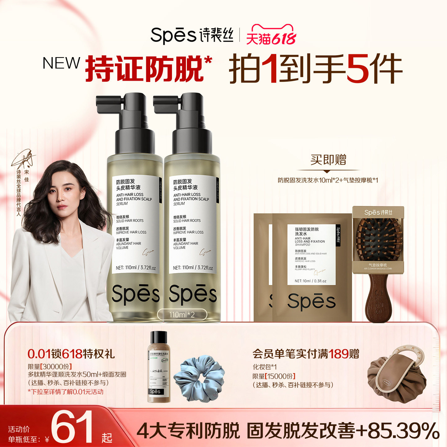 Spes诗裴丝防脱固发头皮精华液强韧防掉发丰盈密发神器正品旗舰店