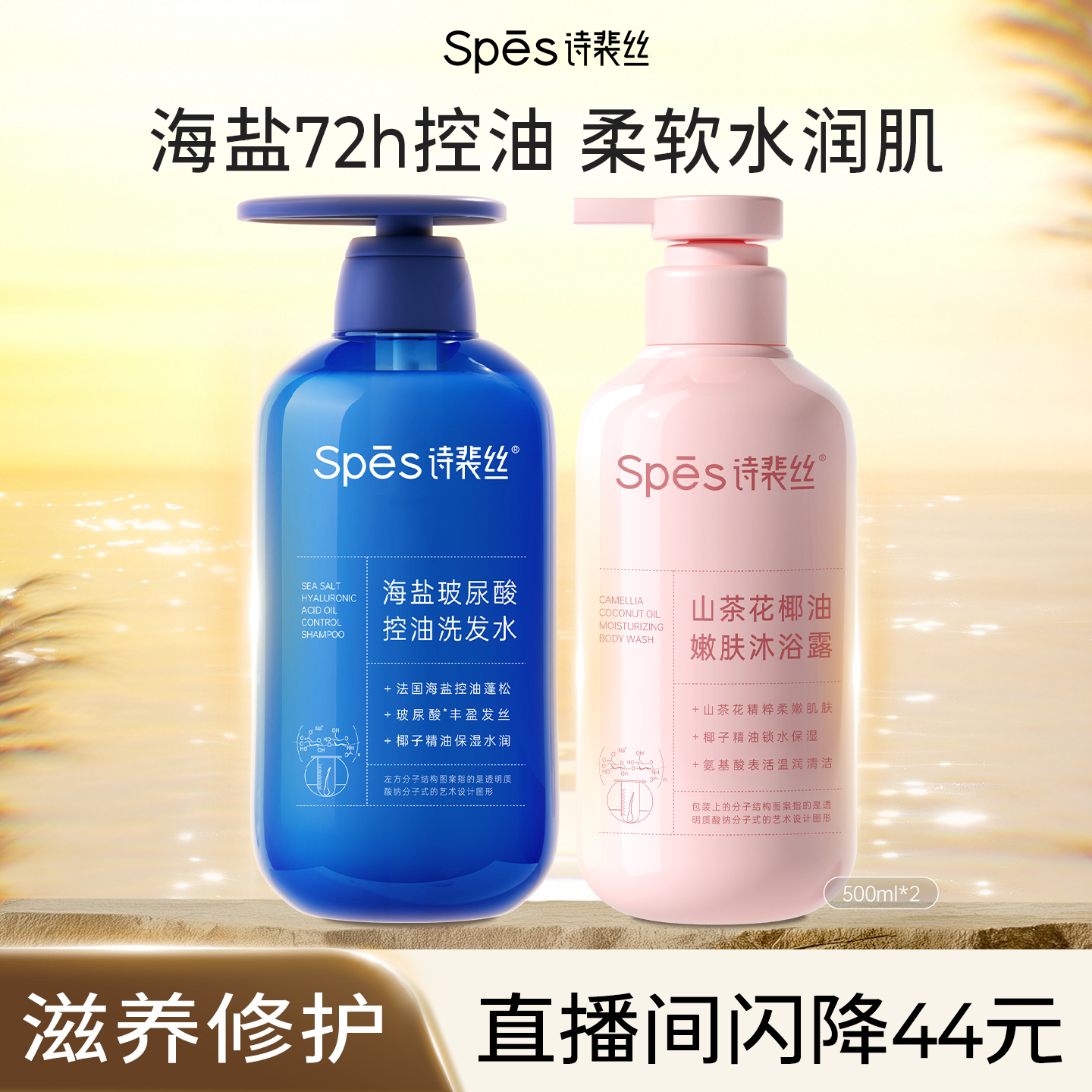 spes干发喷雾玻尿酸洗发水