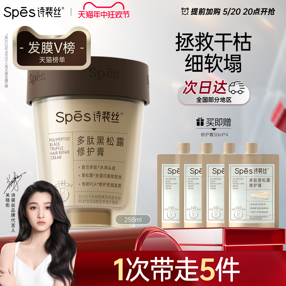 spes诗裴丝修护膏发膜护发素改善干枯受损发保湿护发柔顺男女 美发护发/假发 发膜/蒸汽发膜/焗油膏 原图主图