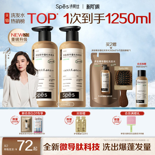 【宋佳同款】洗发水热销TOP.I