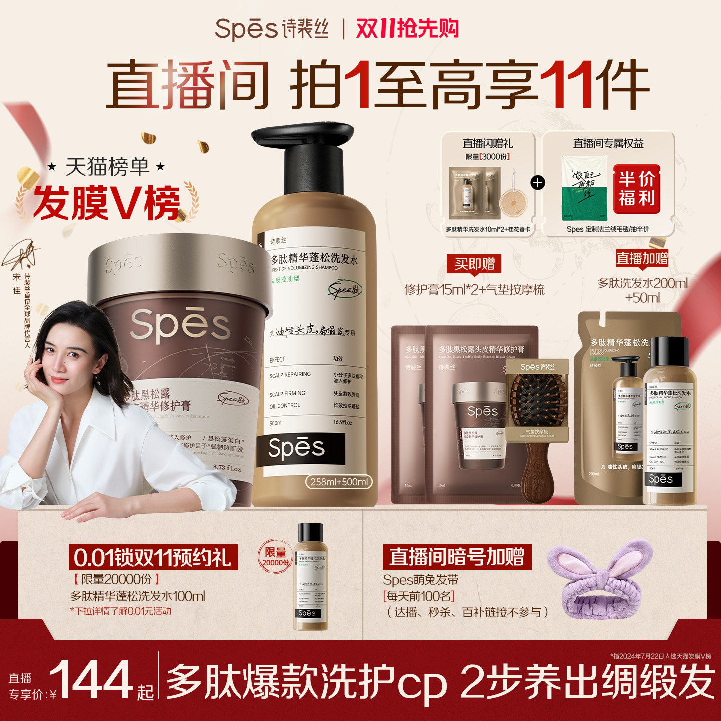【直播专享】Spes多肽黑松露修护膏发膜护发素柔顺修护毛躁染烫