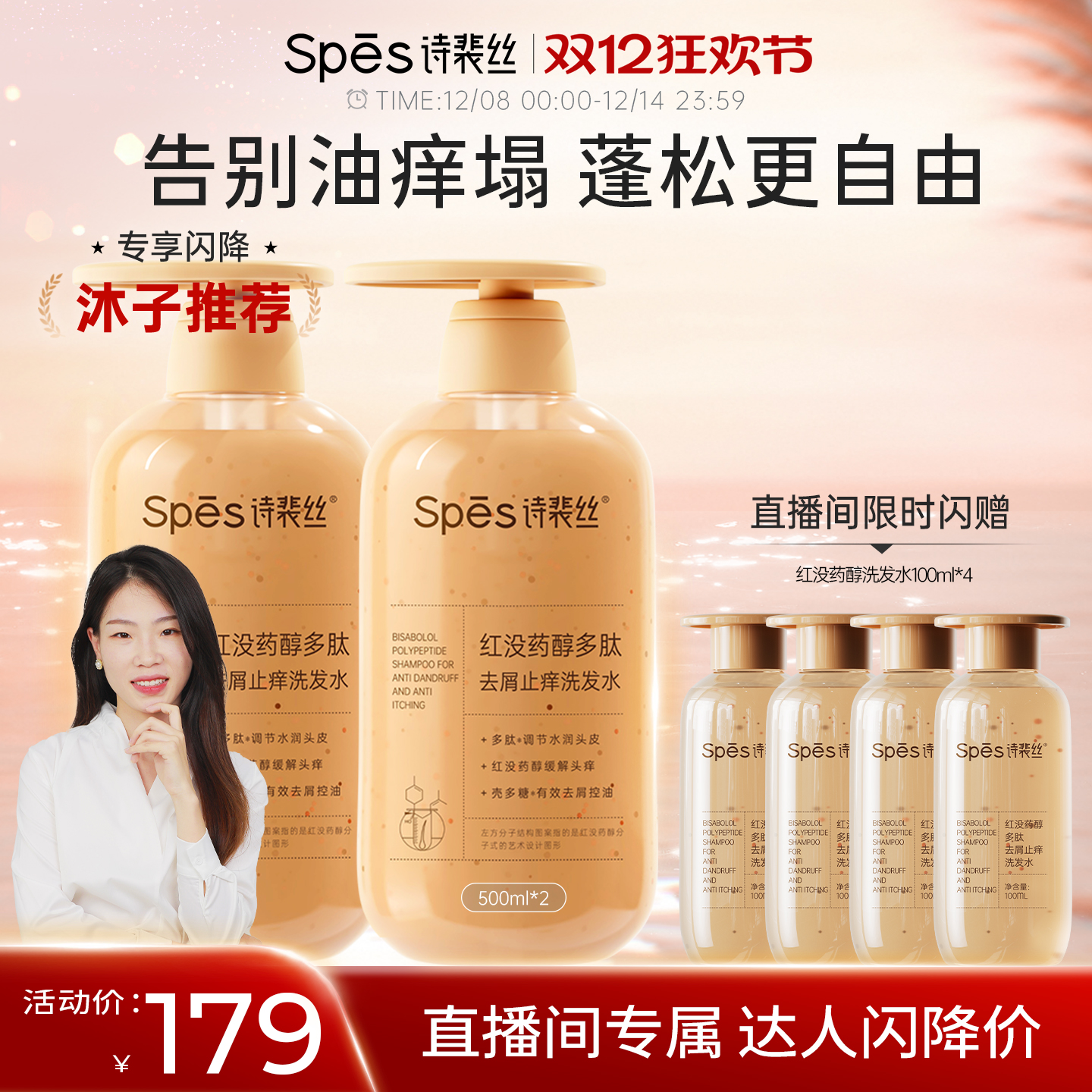 spes诗裴丝控油蓬松红胖子洗发