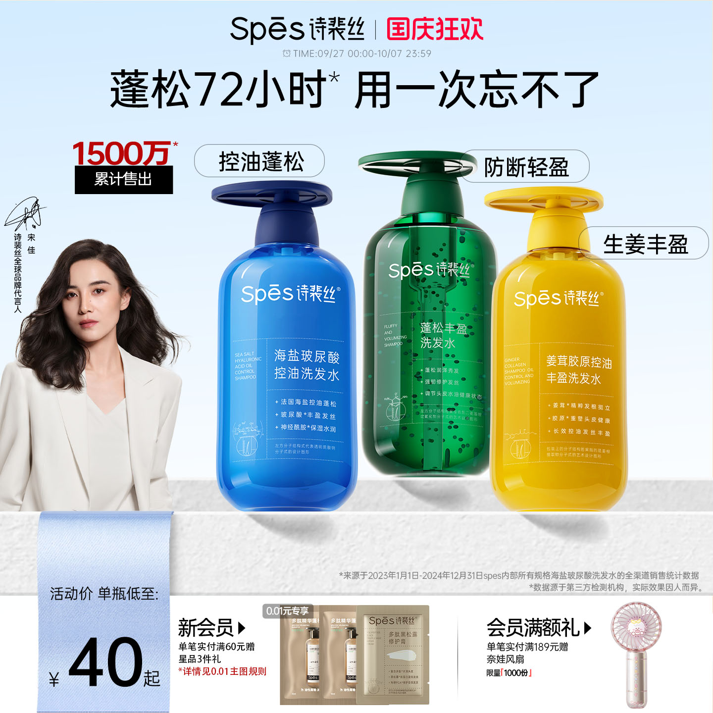 【宋佳同款】控油洗发水热销NO.l