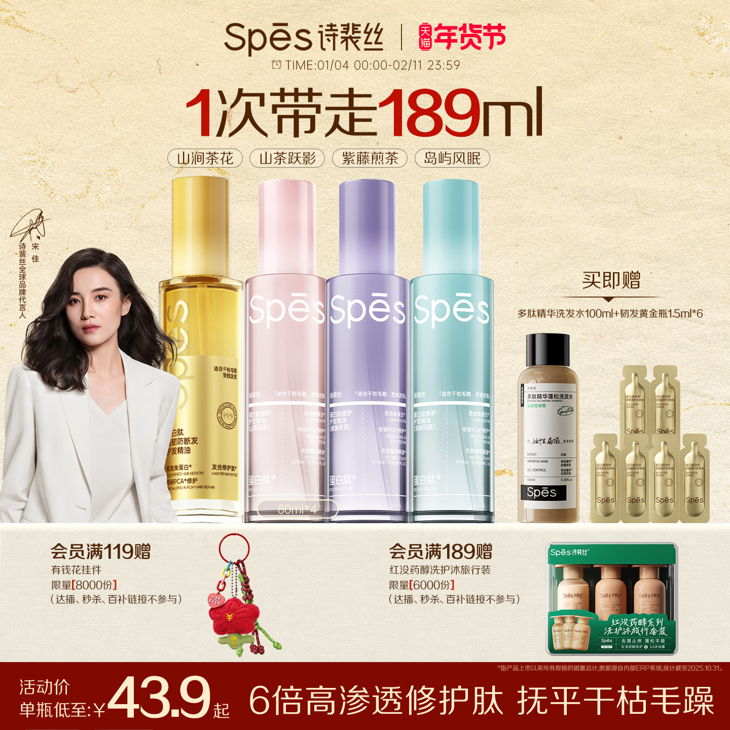 【宋佳同款】Spes诗裴丝护发精油女清爽不油腻烫染干枯修护毛躁,美发护发/假发,护发精油,淘宝优惠券,粉丝福利购,淘宝优惠卷