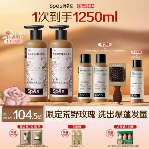【宋佳同款】百万热销洗发水