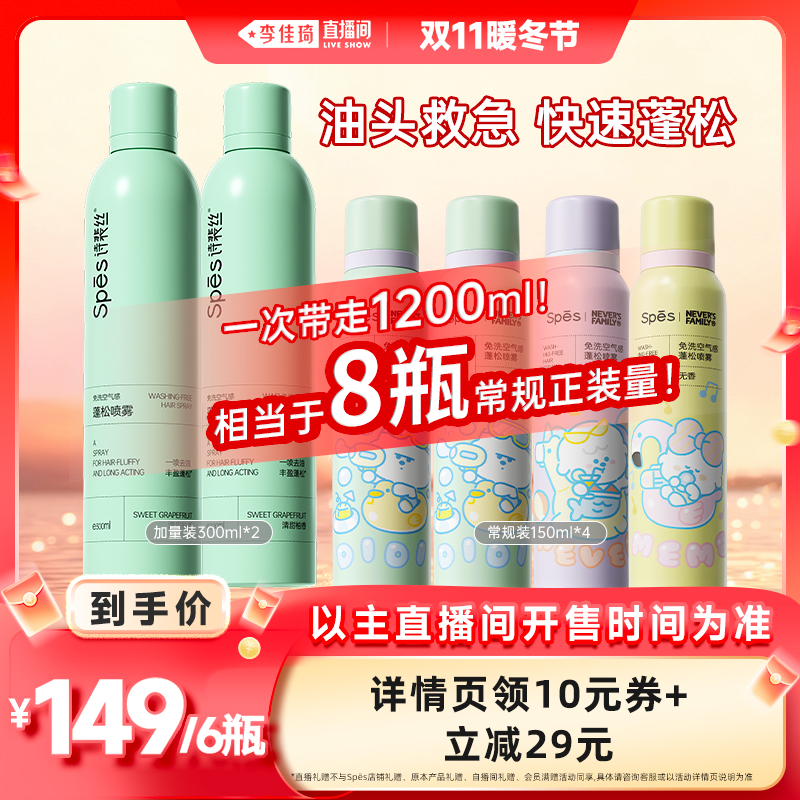 Spēs专研吸附去油因子 长效清爽 实力控油