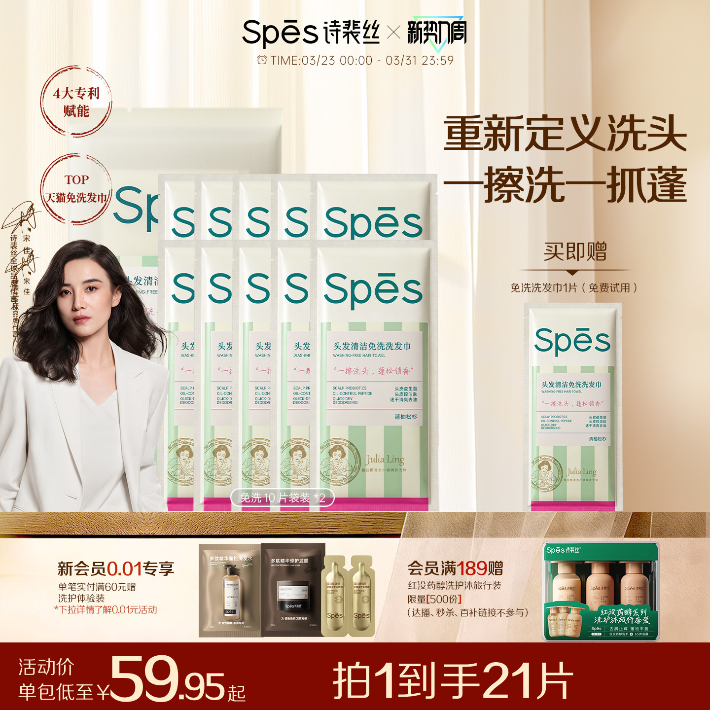 spes免洗洗发巾控油蓬松去屑免水干洗头神器户外便携洗发水湿巾