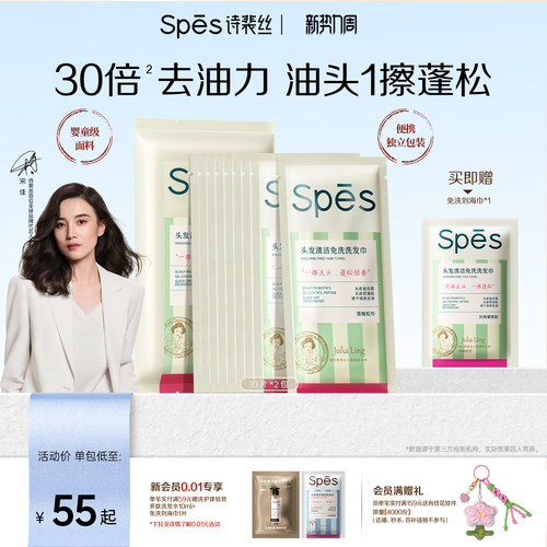 【百万单品】1分钟免水洗头