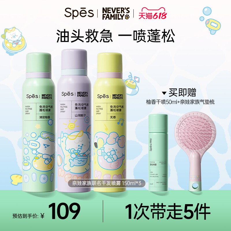 �����޼��������150ml*3 ���޼���&Spes������ɷ�������ϴ���ɸ�­��ʫ��˿
