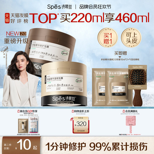 【热销千万】宋佳同款发膜NO.I