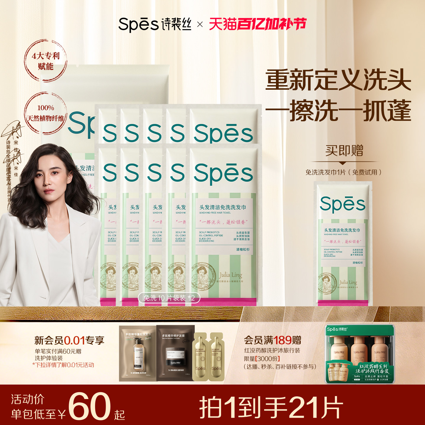 spes免洗洗发巾控油蓬松去屑免水干洗头神器户外便携洗发水湿巾