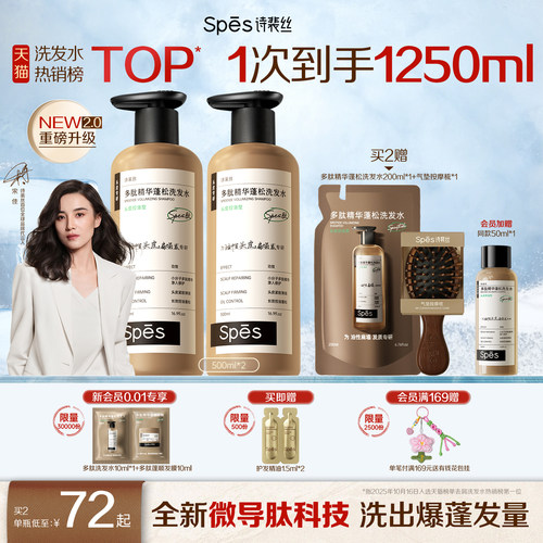 【宋佳同款】百万热销洗发水